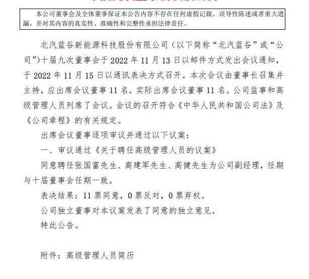 Beijing, Beijing Auto, Futian