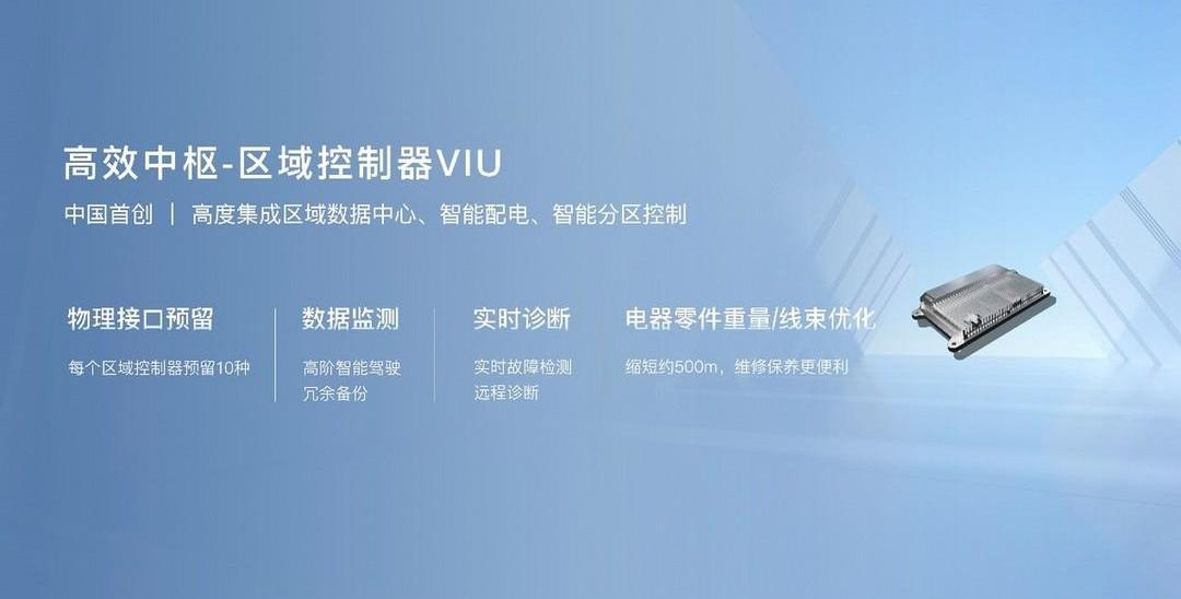 Dongfeng, Lantu Automobile, Lantu Chasing Light, Found