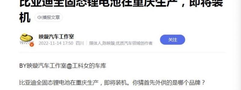 BYD, Weilai, Ruilan 9, Dolphin, Volkswagen