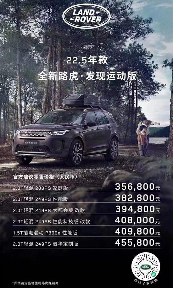 Land Rover, Discovery, Discovery Sport Edition