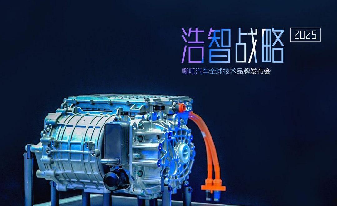 Nezha Auto, Nezha S, BYD, Guardian, Nezha V