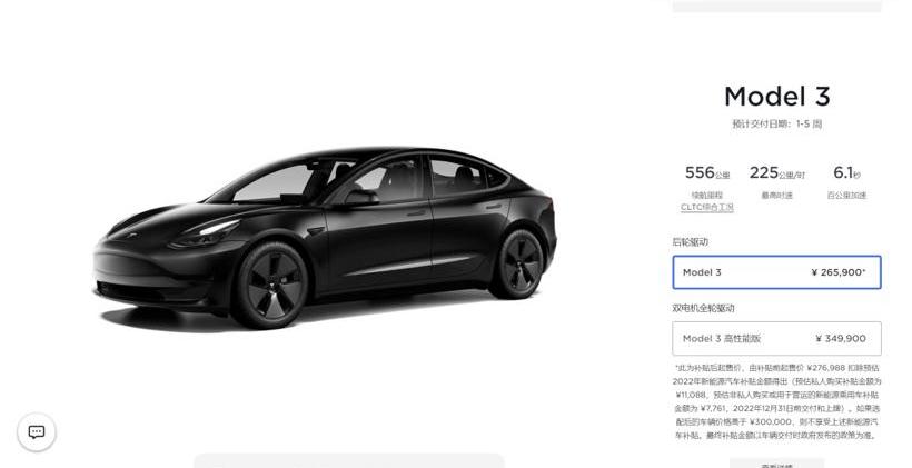 Tesla, Model 3,Model Y, BYD, extremely krypton