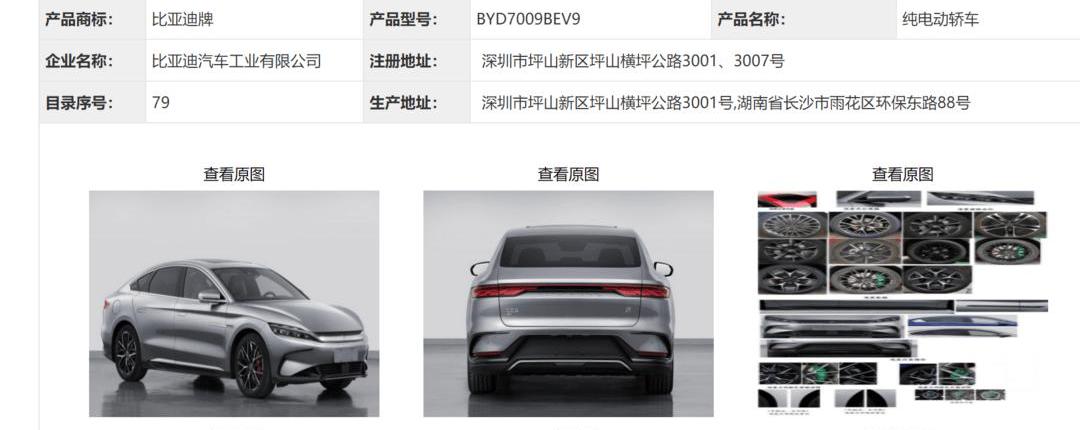 BYD, Tesla, Model 3,Model Y, Chinese