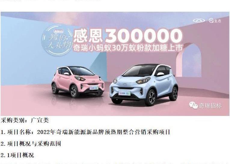 Mercedes-Benz, Looking Up, BYD, MG MULAN, Chery