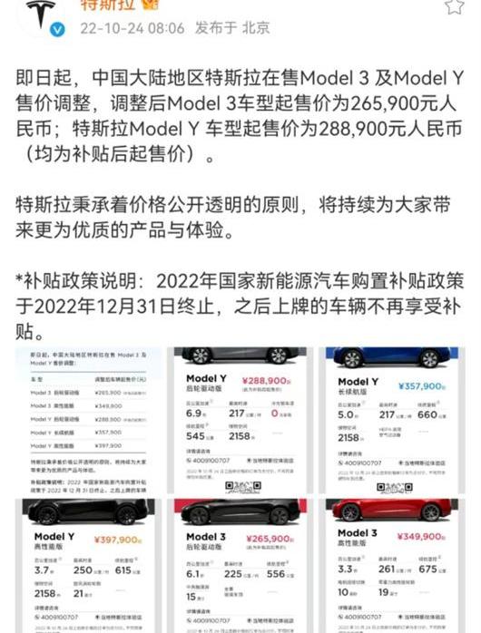 Tesla, Model Y,Model 3, found