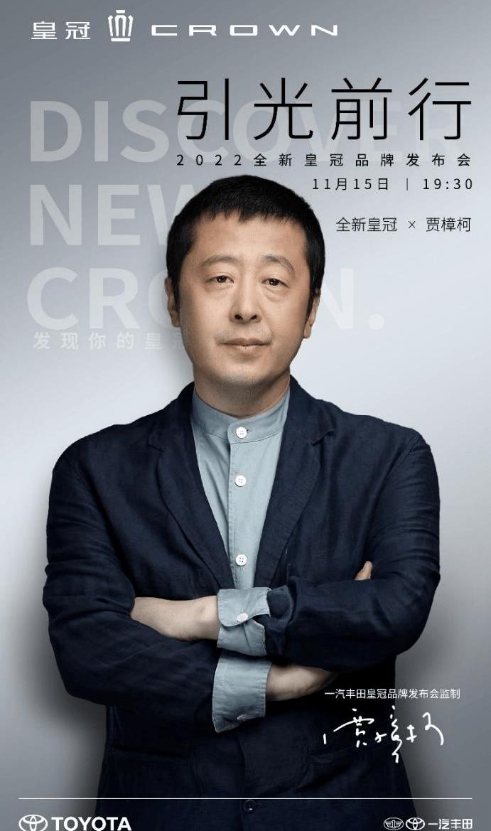Crown, Toyota, FAW, Crown Lu Fang, concept