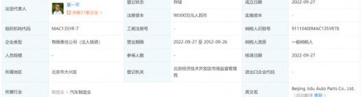 jidu, Beijing, BYD, Tesla, Volkswagen