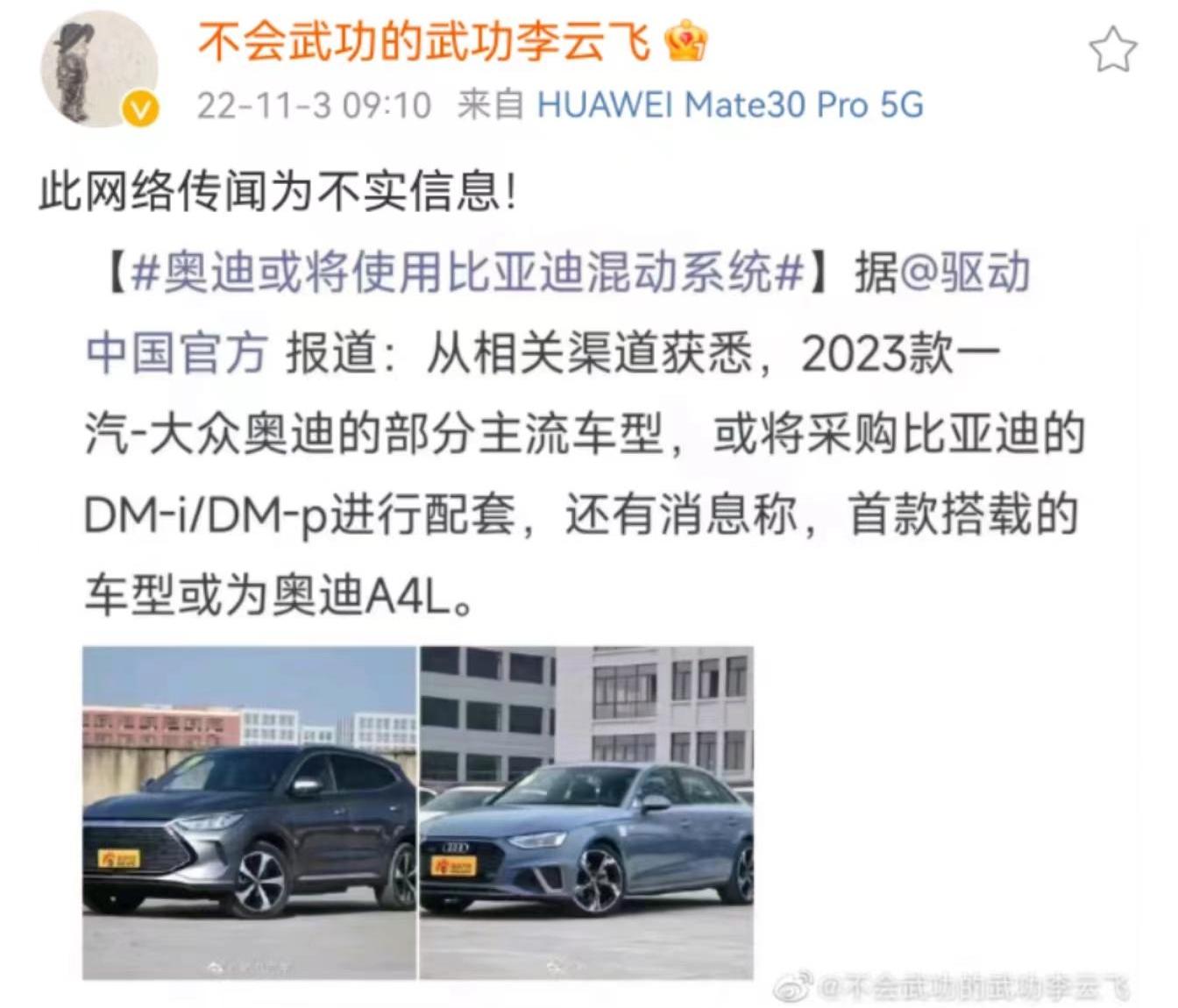 BYD, Audi, Audi A4L, Accord, Honda