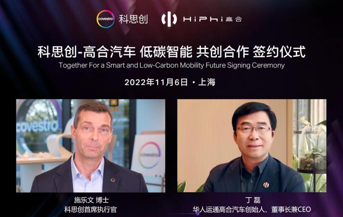 Gao He HiPhi, Gao He Hiz