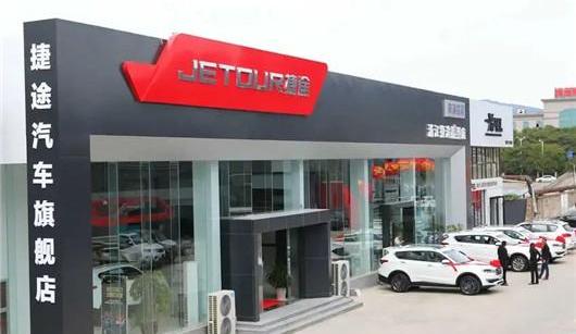 Chery, Jietu, Xingtu, Chery New Energy, Tiggo 7