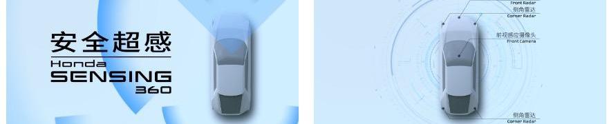 Honda, Haoying, Concept