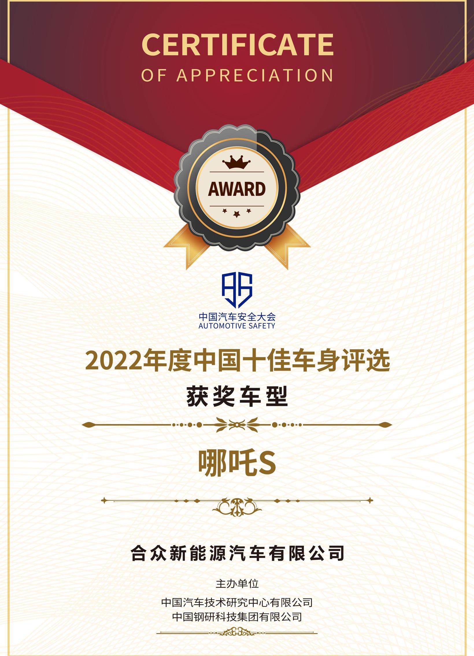 Nezha s, Nezha automobile