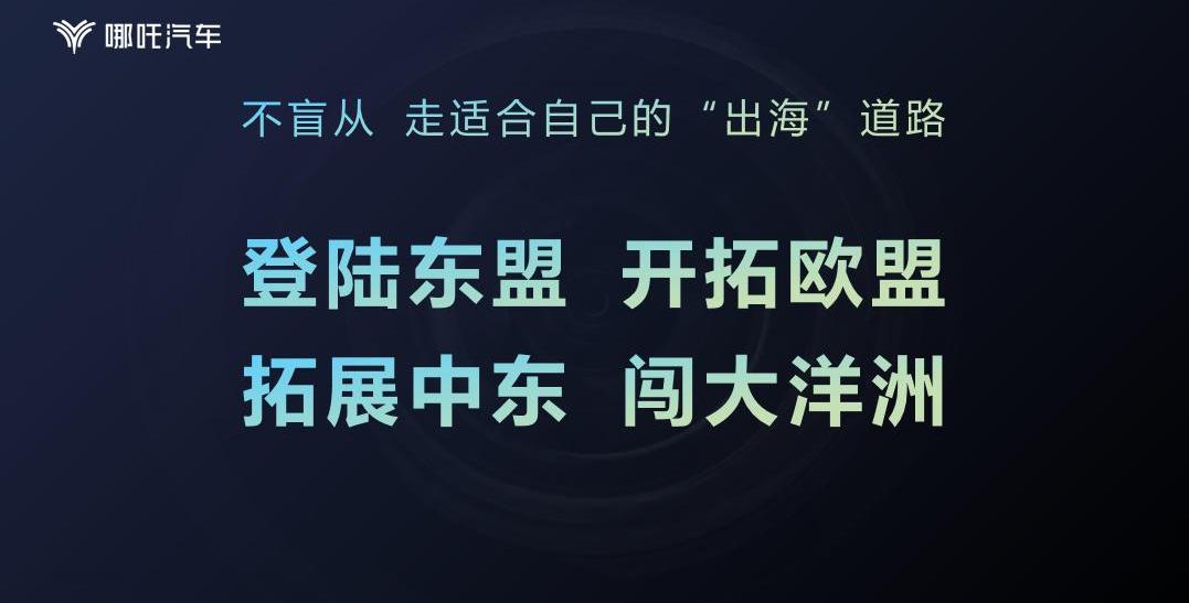 Nezha automobile, Nezha v, Nezha u, southeast