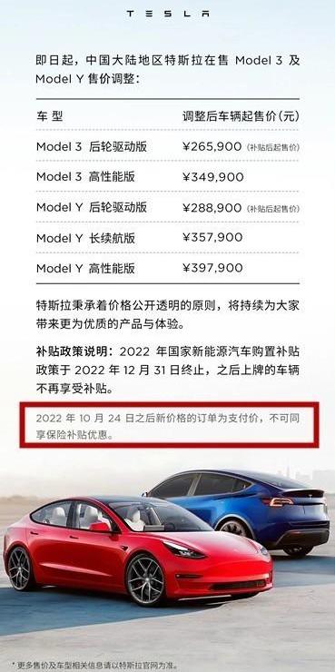 Tesla, Model Y,Model 3, Tucki, Tucki p7