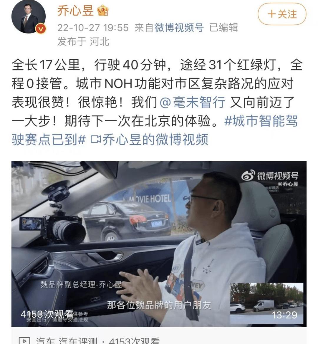 weipai, mocha, mocha DHT-PHEV, Beijing