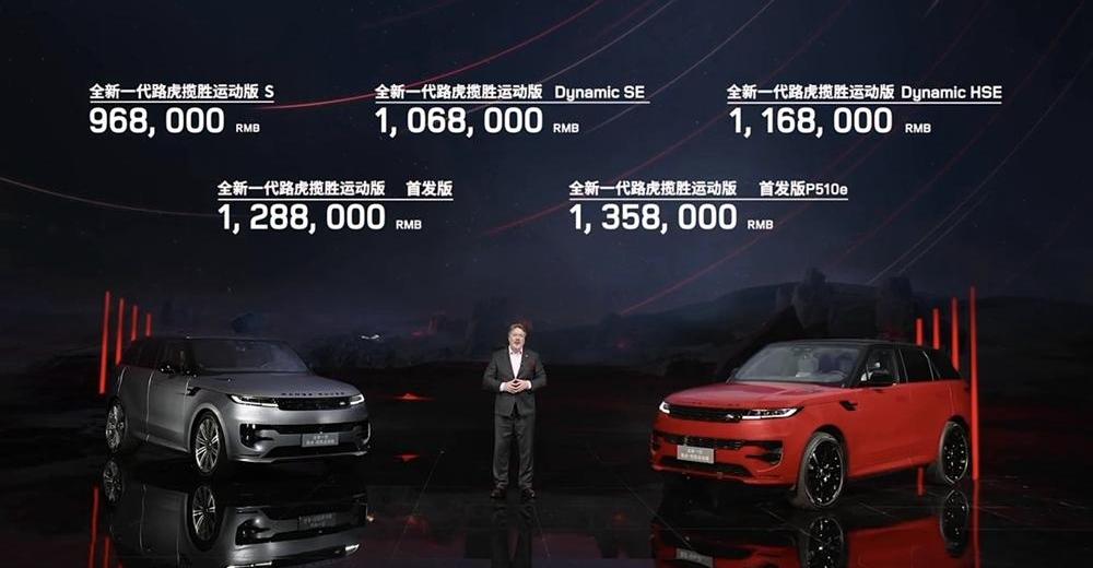 Range Rover, Land Rover, Range Rover Sport Edition, Remote