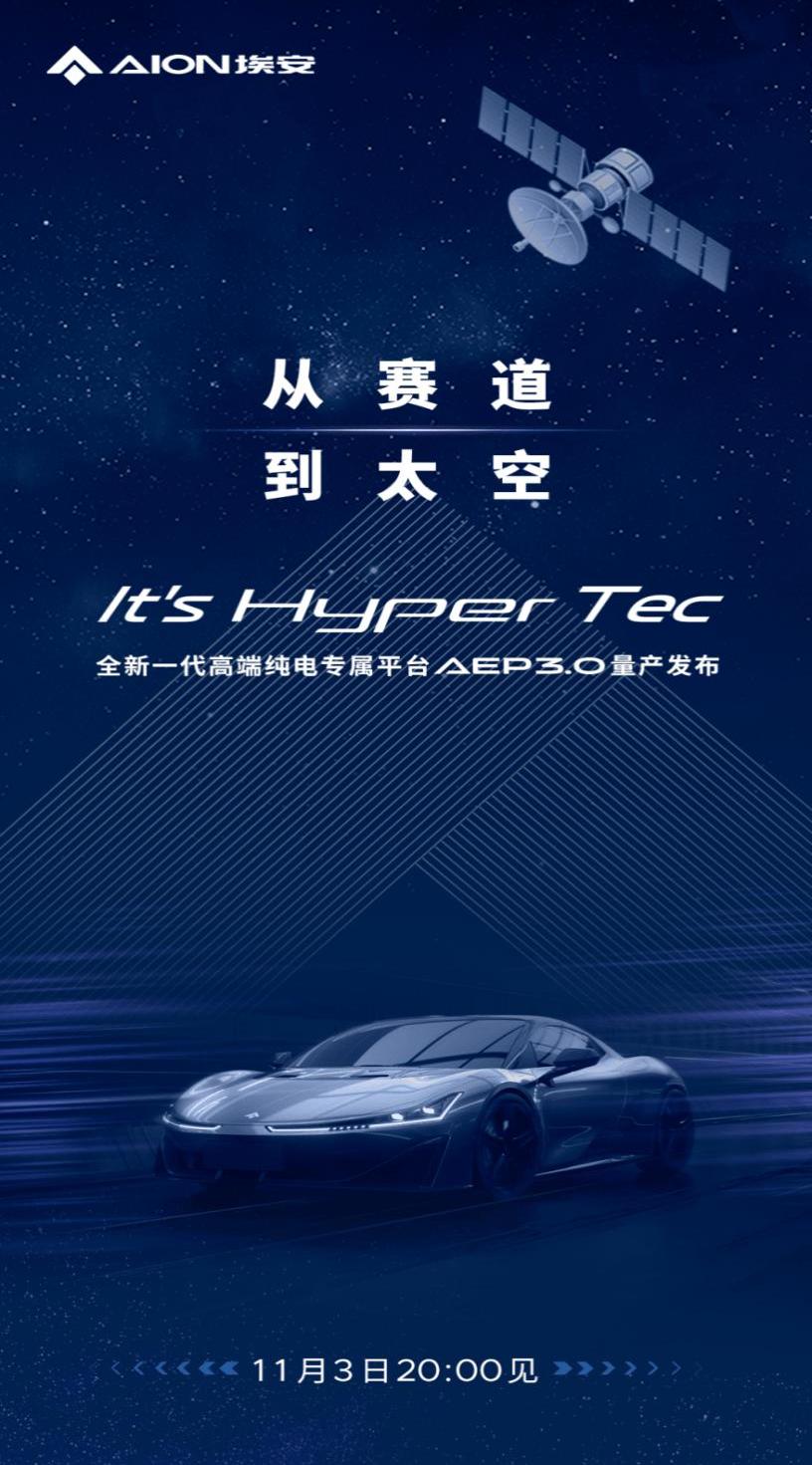 ean, AION Y,AION LX, Tesla