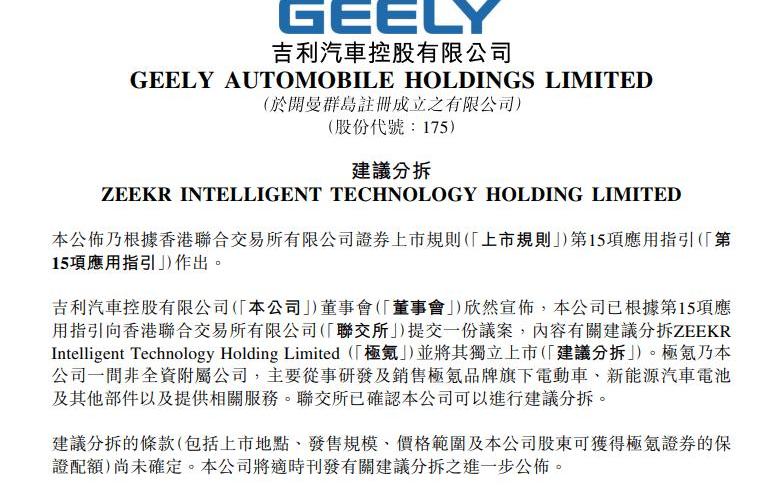 Krypton, Geely Automobile, Tesla, Tengshi, Tengshi D9