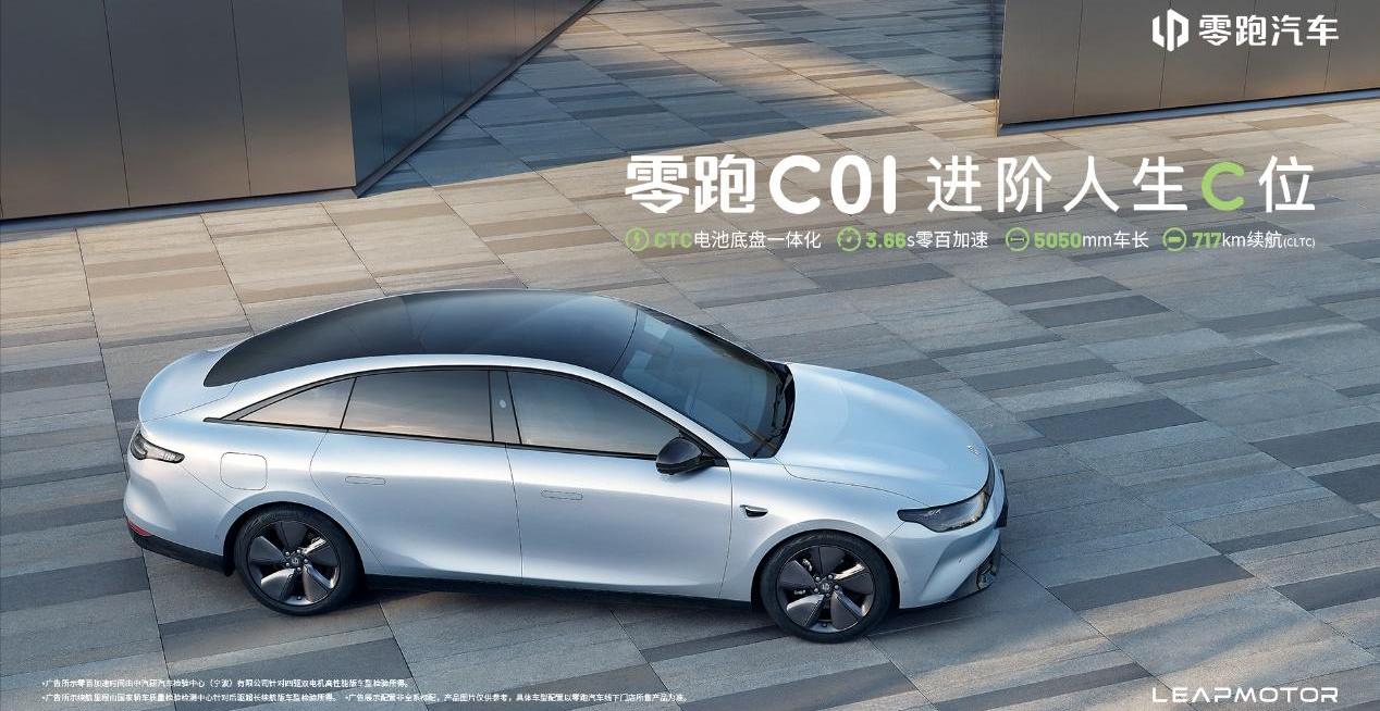 Zero car, zero C01