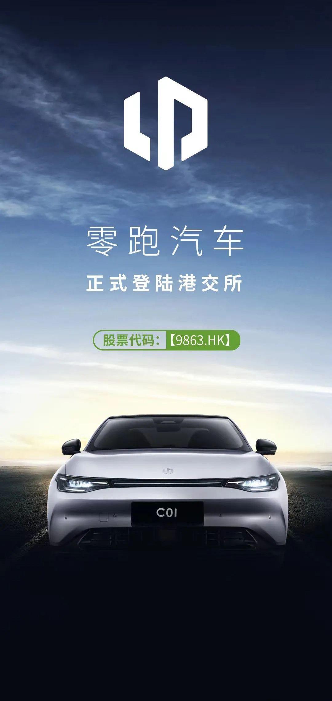 Zero car, zero C01