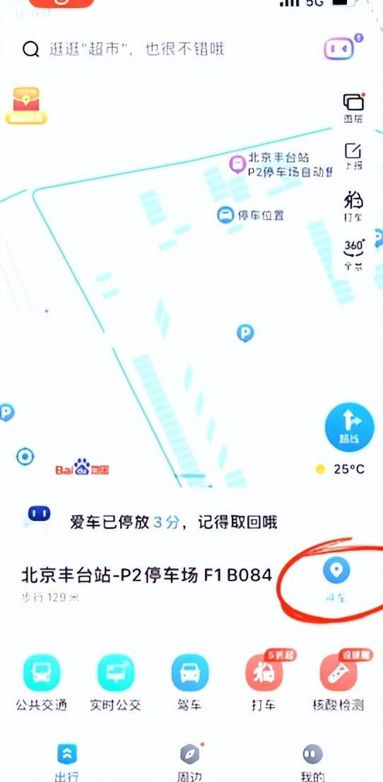 Beijing, navigator
