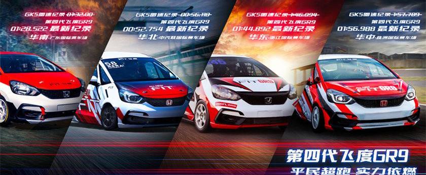 Fit, Honda, concept
