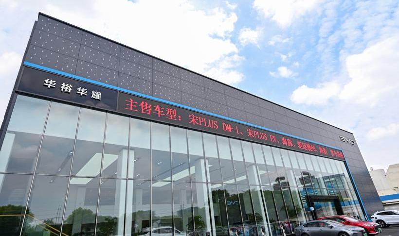 BYD, frigate 07, seal