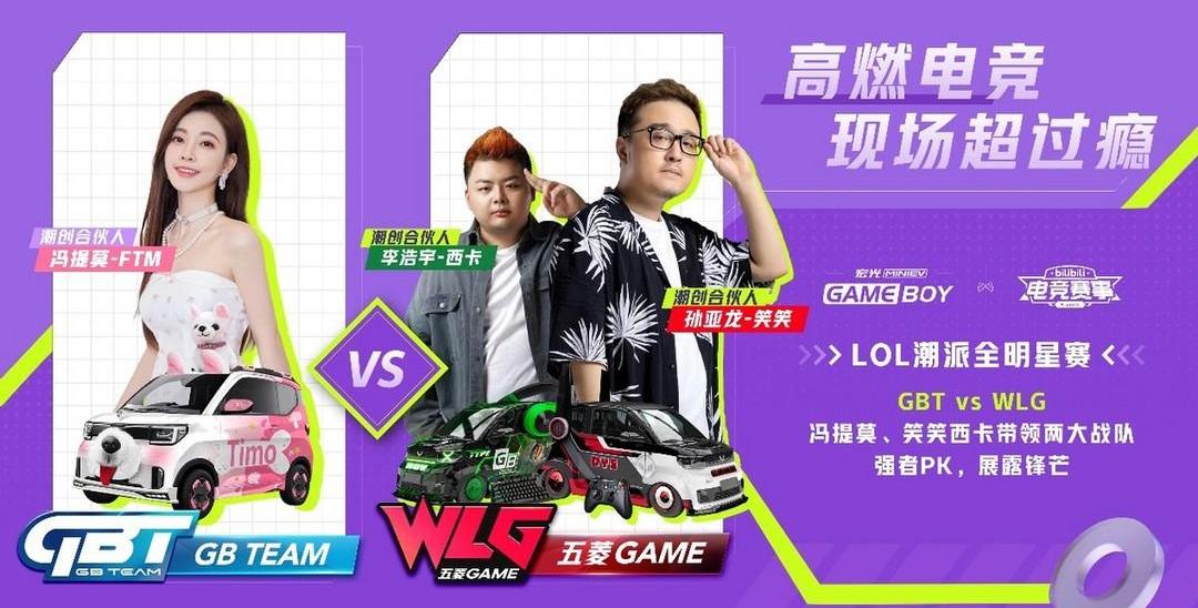 MINI, Hongguang miniev