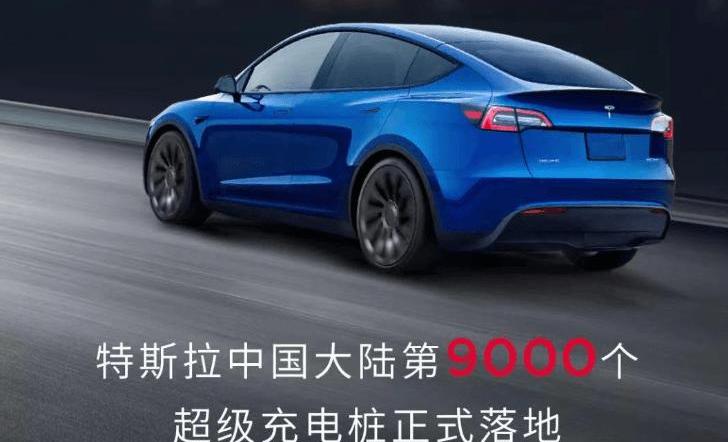 Tesla, Beijing
