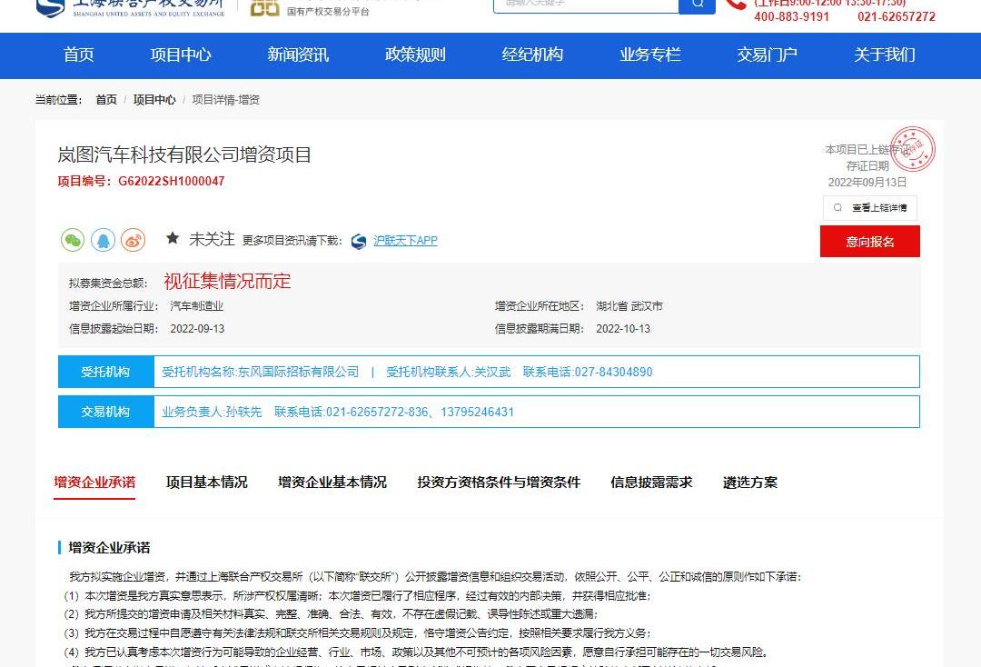 lantu automobile, Dongfeng, Han