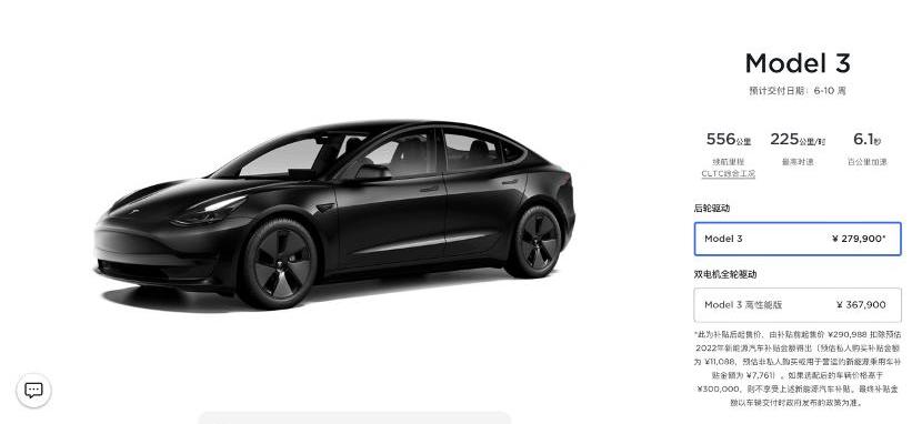 Tesla, Beijing, Remote, Lotus, Model 3