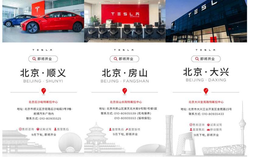 Tesla, Beijing, Remote, Lotus, Model 3