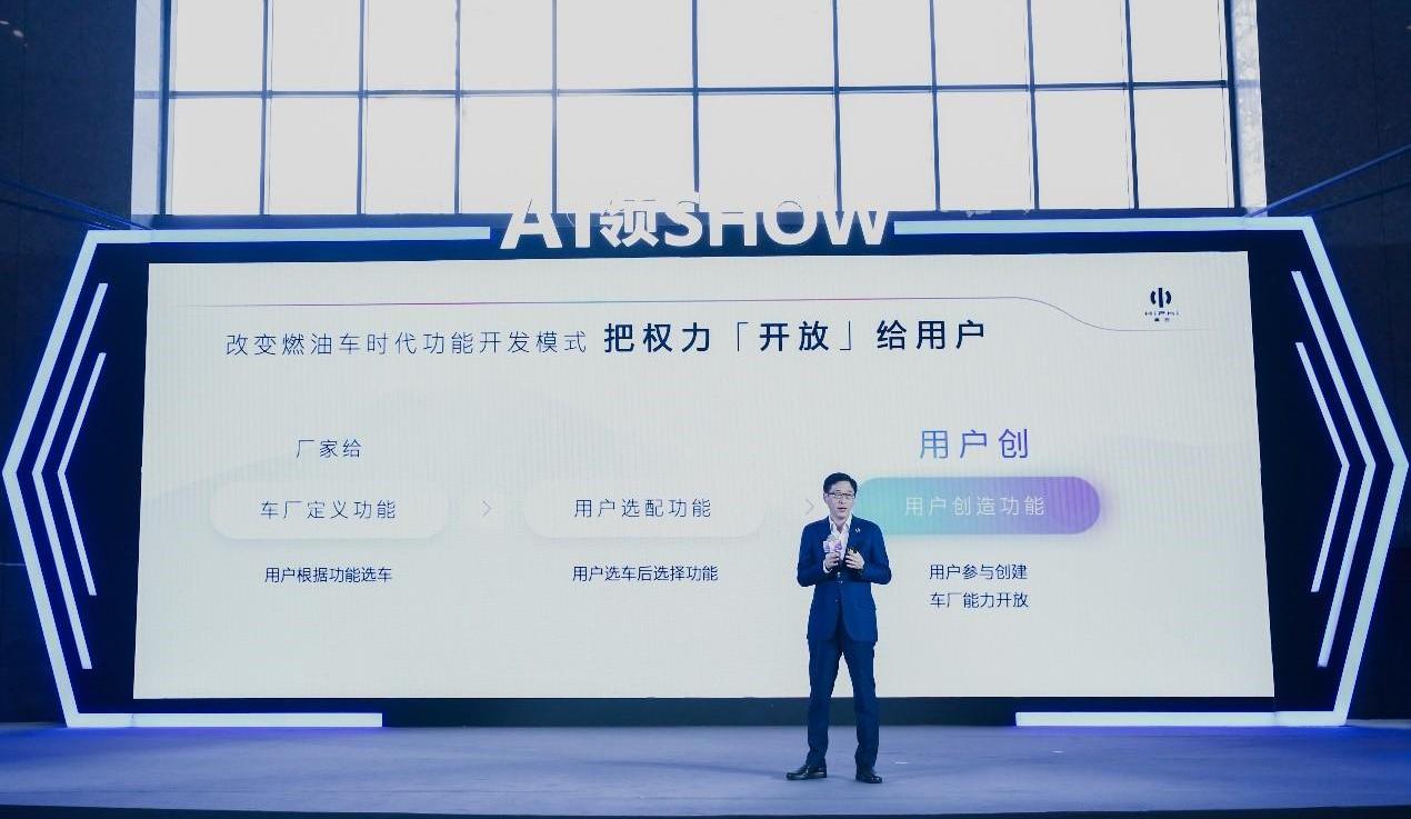 HiPhi, HiPhi X, concept, discovery, remote