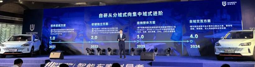 Skyworth Auto, BYD, Skyworth HT-i, Hechuang, Tengshi