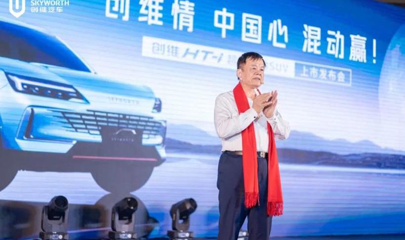 Skyworth Auto, BYD, Skyworth HT-i, Hechuang, Tengshi