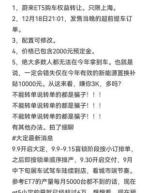 Weilai, Tesla, BMW, Discovery, Model Y