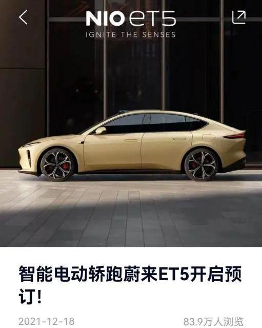 Weilai, Tesla, BMW, Discovery, Model Y