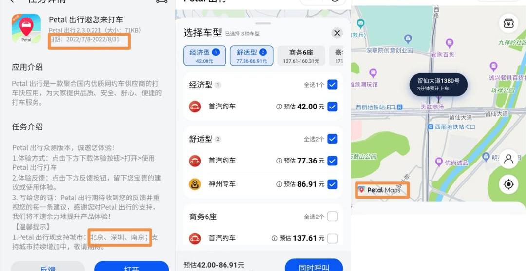 Beijing, AITO, Wenjie M7, Shenzhou