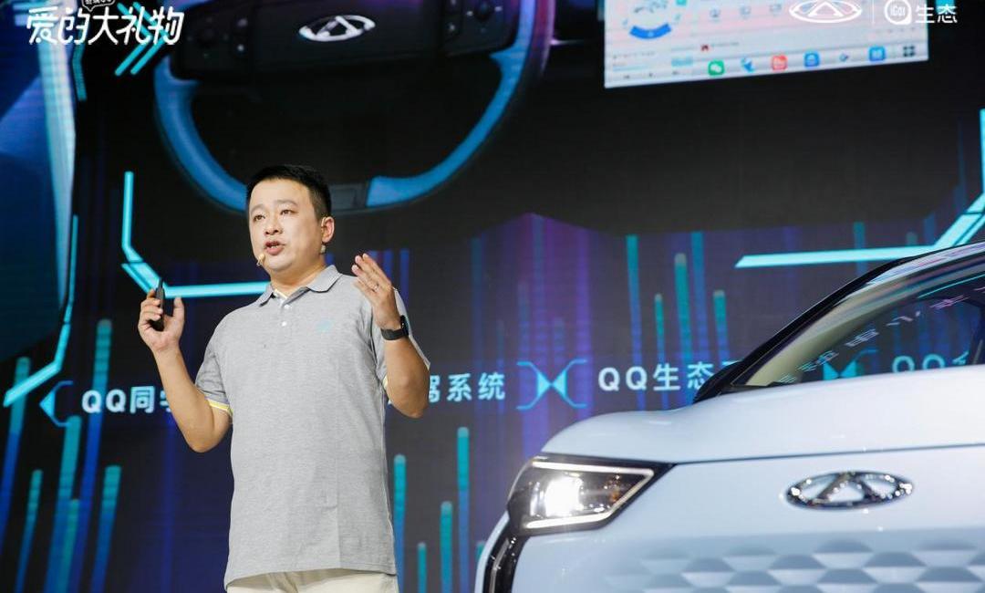 Chery, Chery New Energy, Unbounded Pro, Remote Discovery