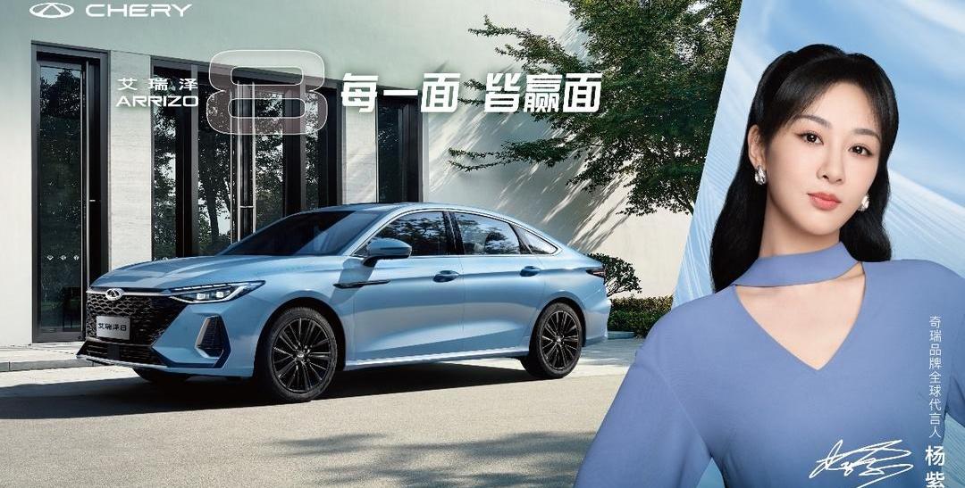Chery, Arrizo 8, Chery New Energy, Tiggo 7 PLUS, Tiggo 7