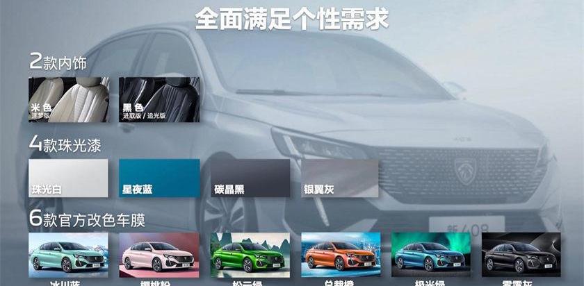 Peugeot, Dongfeng