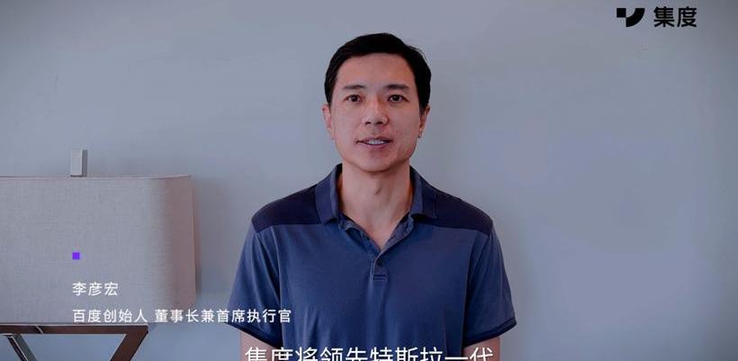 jidu, ROBO-01, Beijing, krypton, Tesla