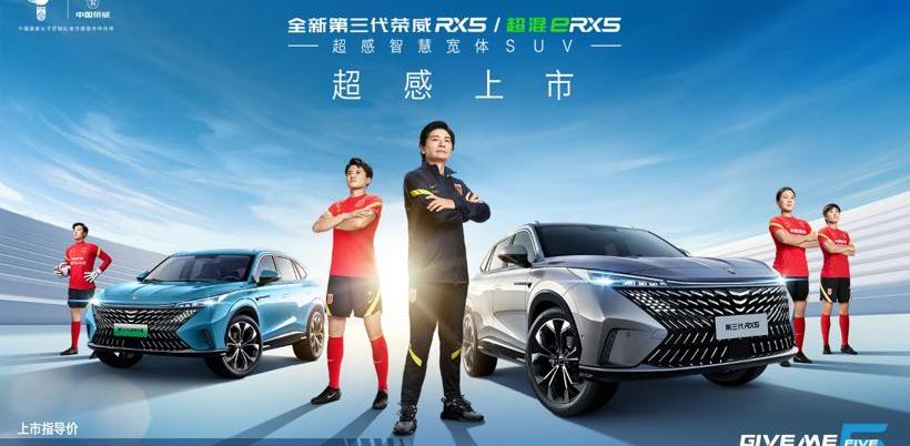 roewe, roewe RX5, Rubik's cube, idea, Universiade