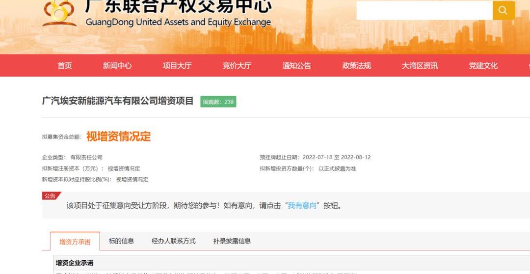 ean, AION Y,AION S, Guangzhou automobile group