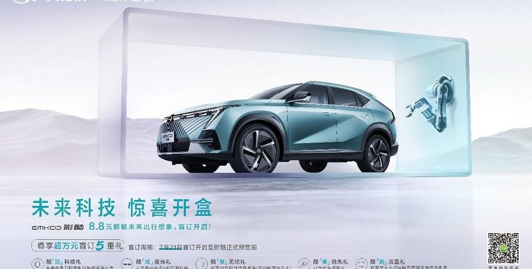 Yingku, GMC, GAC Chuanqi