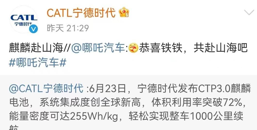 Aouita, LI, Nezha automobile