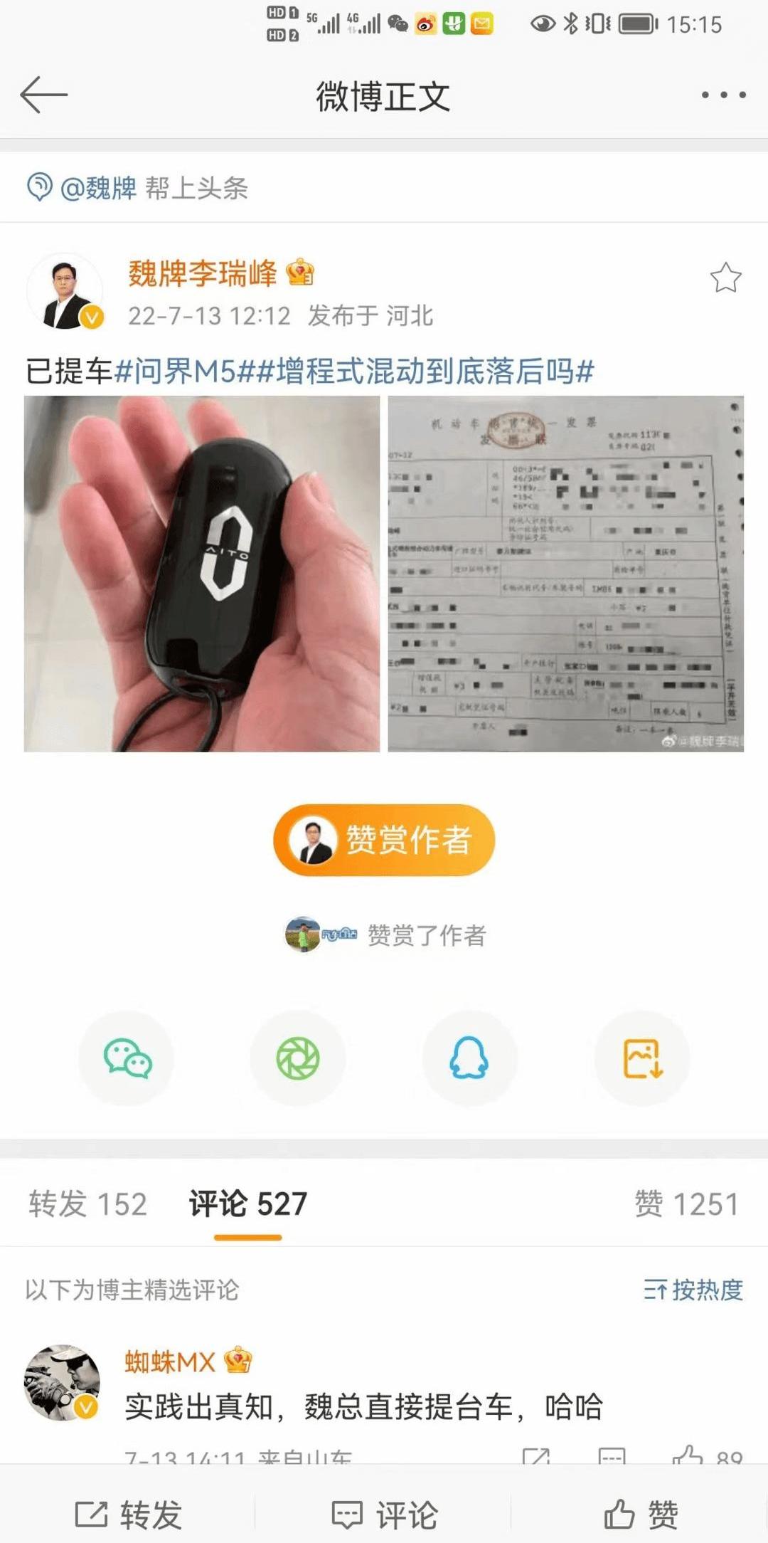 Wen Jie M5, Wei Pai, Mocha