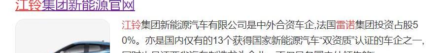 Jiangling, Yi, Jiangling Group New Energy