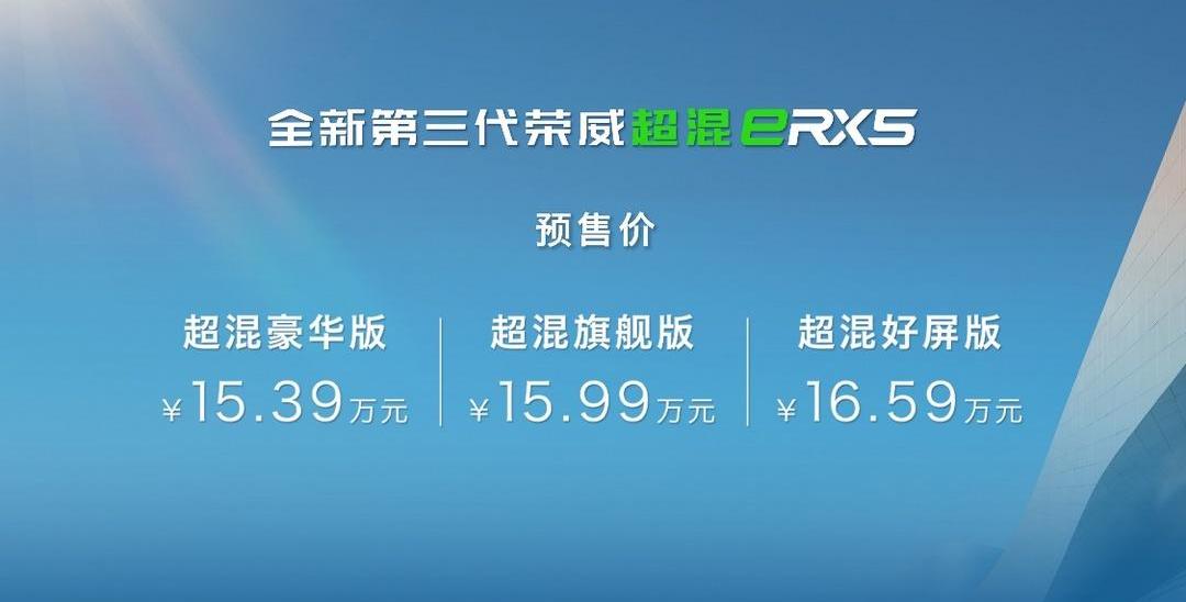 roewe, roewe RX5, roewe erx5