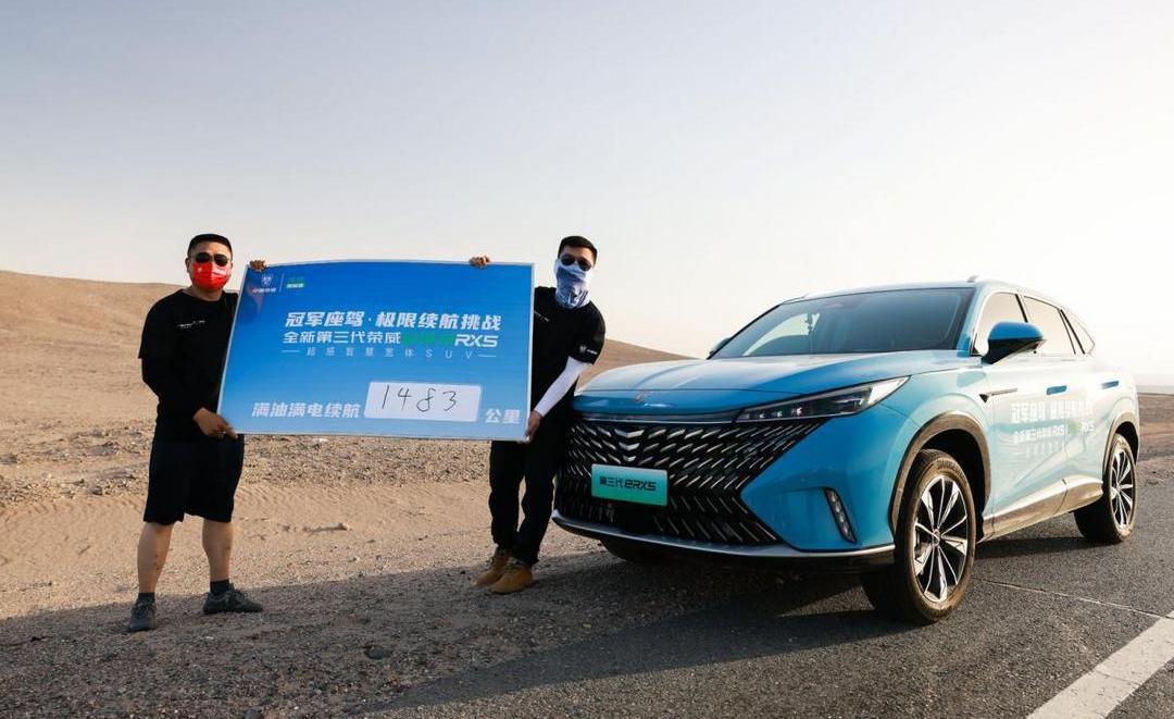 roewe, roewe RX5, roewe erx5